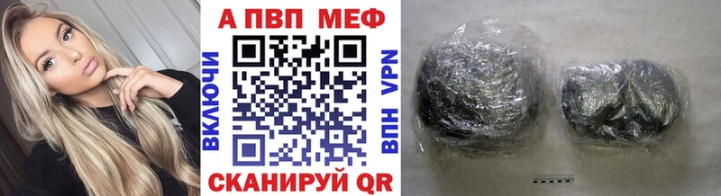 APVP VHQ  Купить закладки  Когалым 