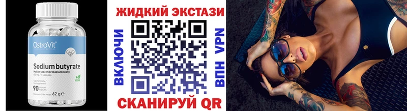 БУТИРАТ 99% Когалым