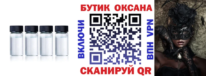 Бутират Butirat  Купить закладки  Когалым 