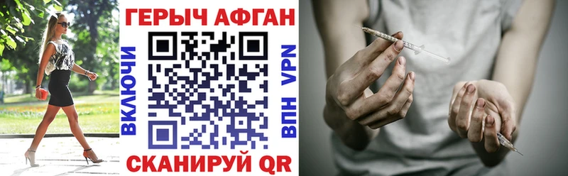 ГЕРОИН Афган  Купить  Когалым 