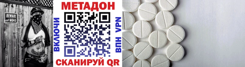 Купить закладки  Когалым  МЕТАДОН VHQ 